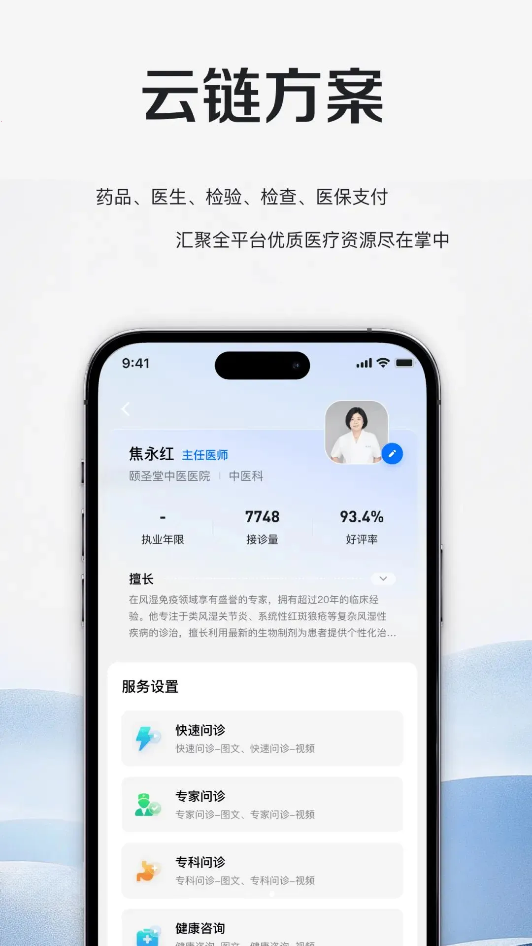 ��ʥ�ô�ҽԺ(����ҽ�Ʒ���)v1.0.1 ��Ѱ��ͼ