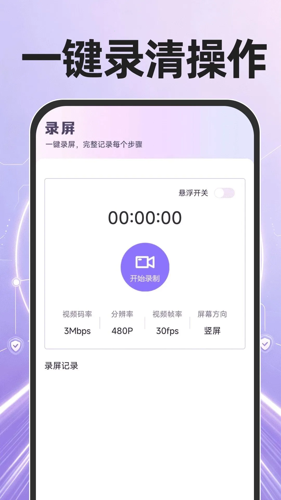 �ֻ����ٿ�¡����2026���°汾v1.0.0 ��Ѱ��ͼ