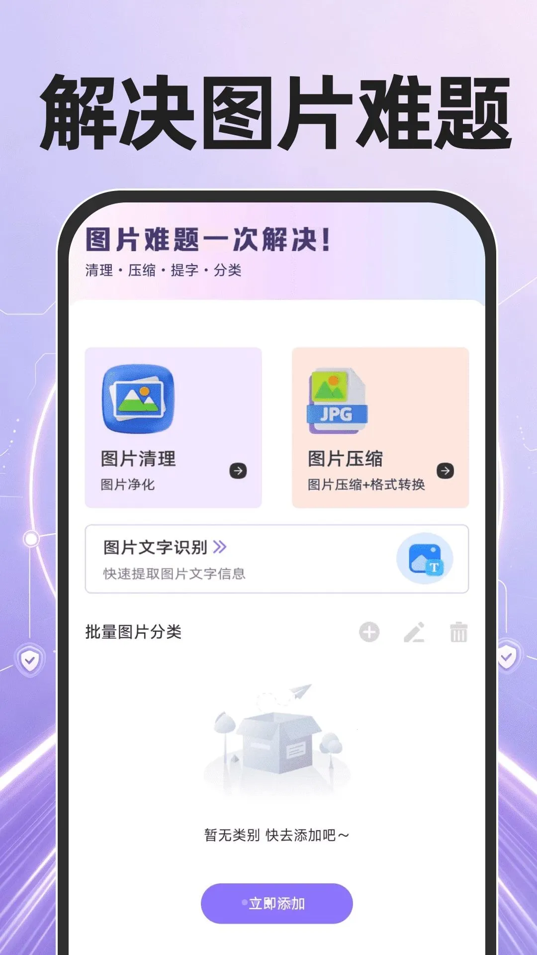 �ֻ����ٿ�¡����2026���°汾v1.0.0 ��Ѱ��ͼ