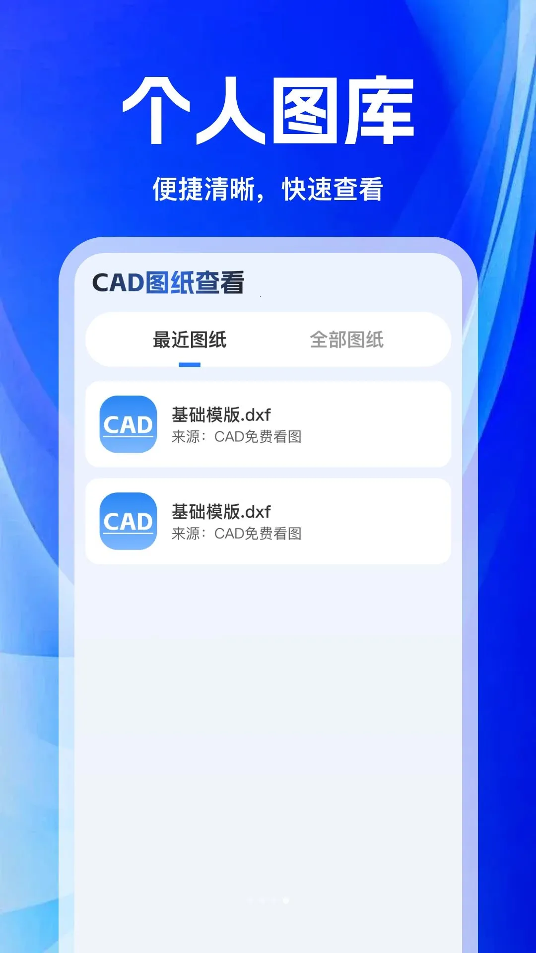 CAD�ֻ����ٿ�ͼ��(ͼֽ�鿴��ע����)v1.0.0 �ٷ������ͼ