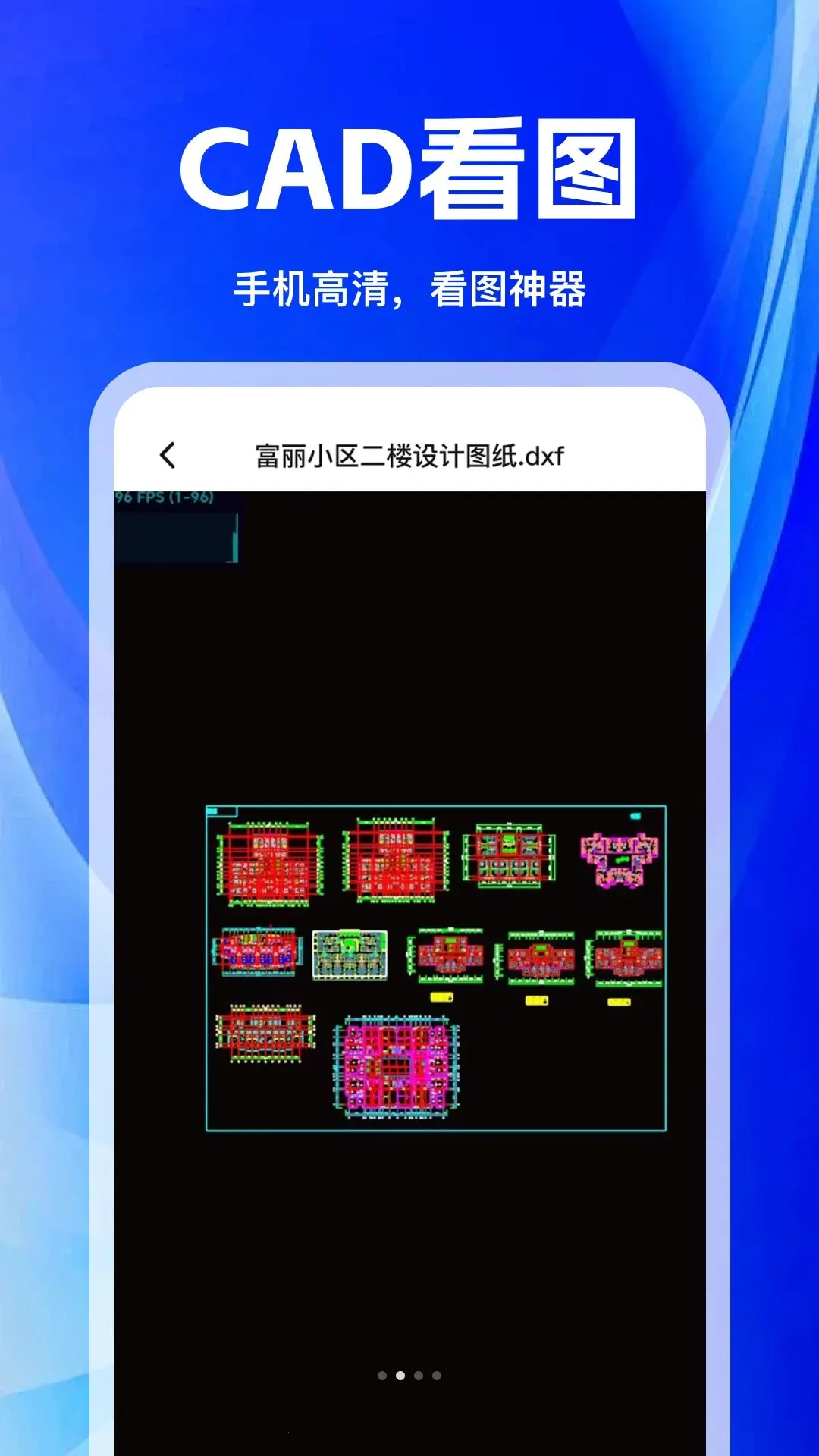 CAD�ֻ����ٿ�ͼ��(ͼֽ�鿴��ע����)v1.0.0 �ٷ������ͼ