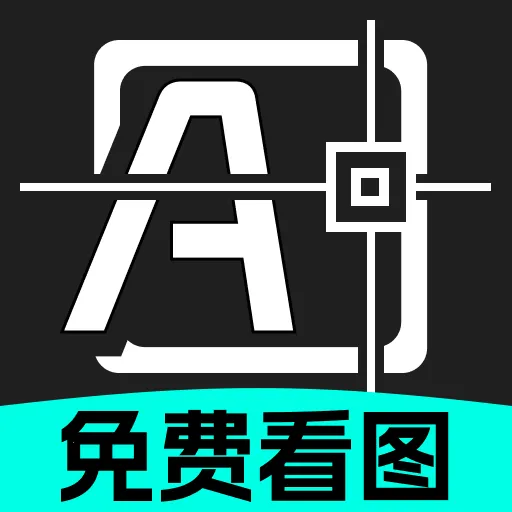 CAD�ֻ����ٿ�ͼ��(ͼֽ�鿴��ע����)v1.0.0 �ٷ�����