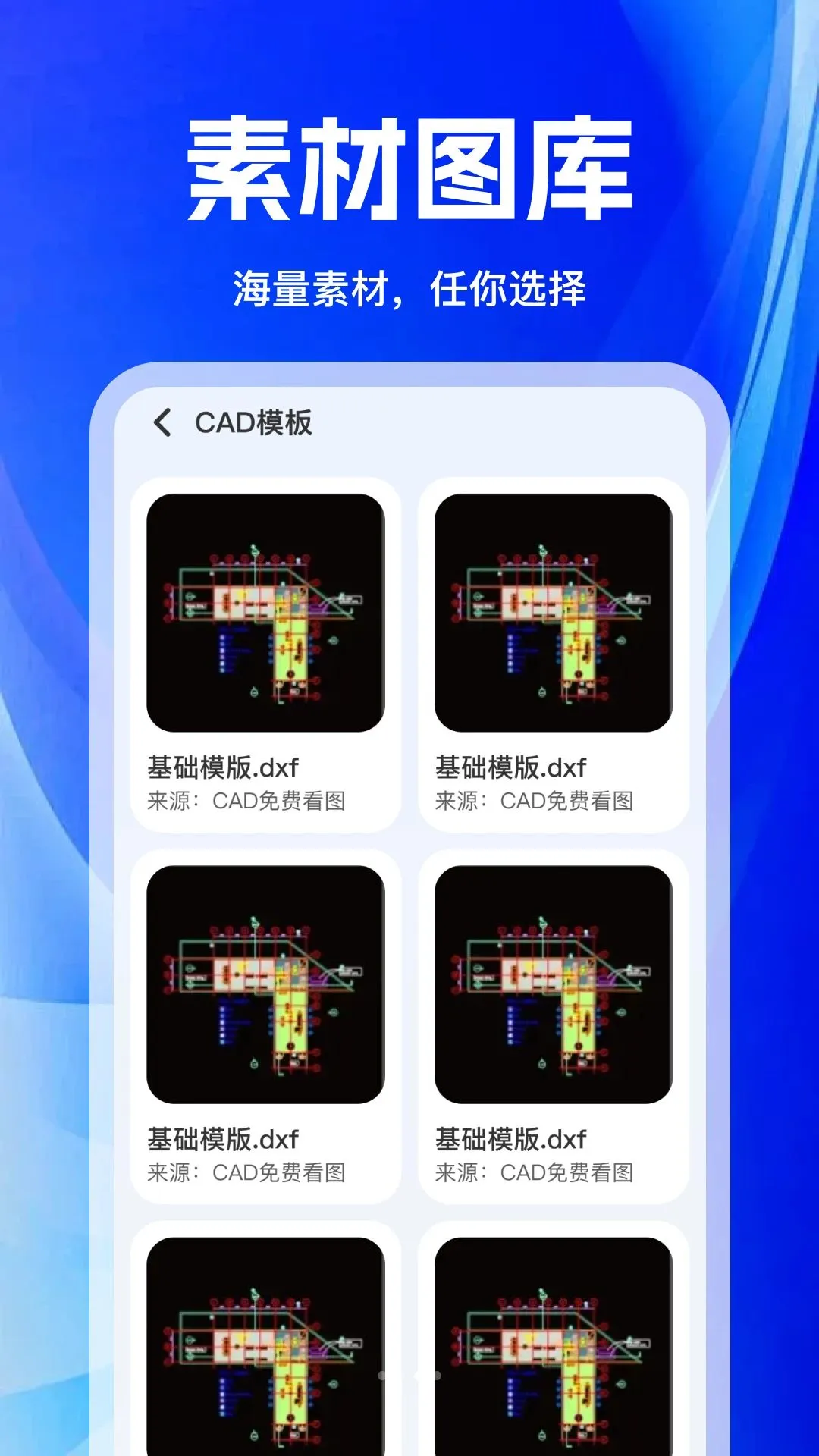 CAD�ֻ����ٿ�ͼ��(ͼֽ�鿴��ע����)v1.0.0 �ٷ������ͼ