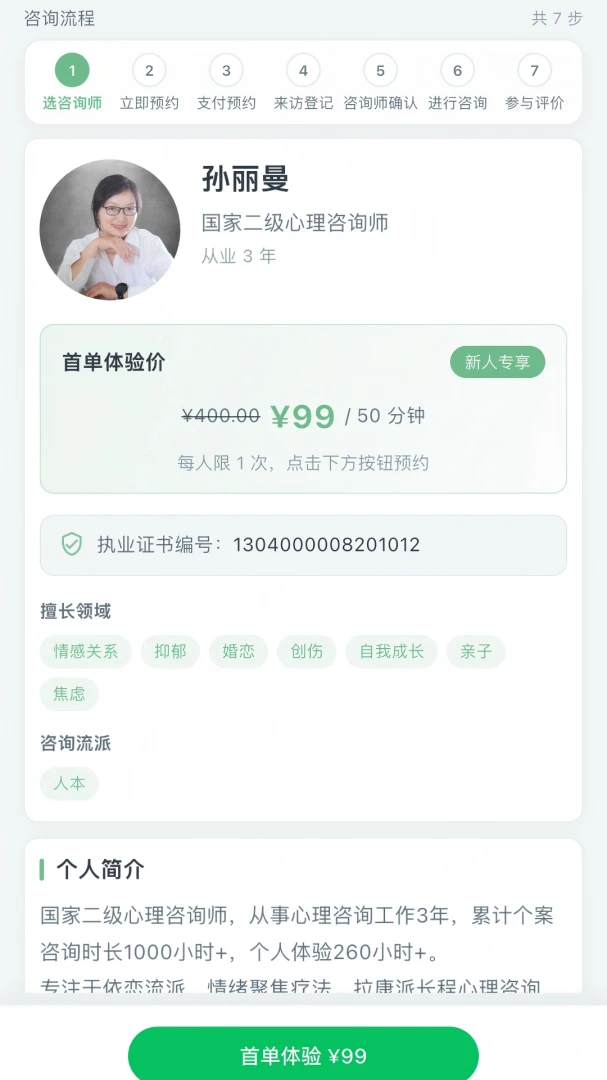 ��Դ����(������ѯƽ̨)v1.1.0 �ֻ����ͼ
