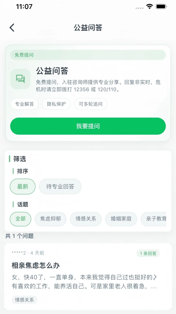 ��Դ����(������ѯƽ̨)v1.1.0 �ֻ����ͼ